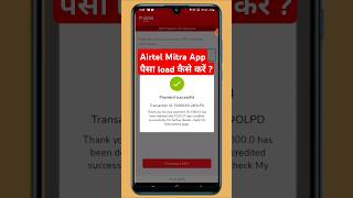 Airtel Mitra App Add Money 💰 Kaise Karen 2024 #shortsfeed #shorts #short #greenscreen #shortsviral