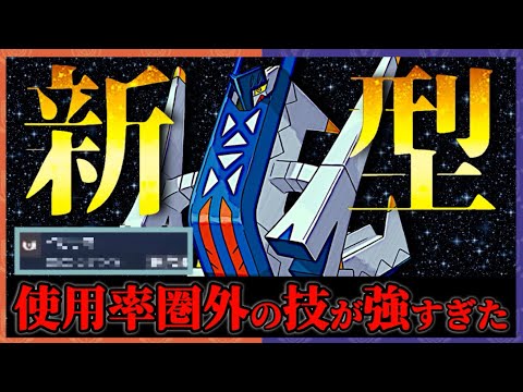 【型増えすぎ謙信】前期結果を残したブリジュラスが強すぎたので要チェックや！#ポケモンsv #スカーレットバイオレット