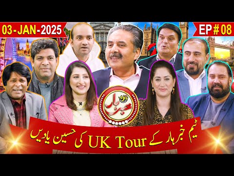 Khabarhar Yes Manchester | Aftab Iqbal | UK Tour | Episode 08 | 03 January 2025 | GWAI