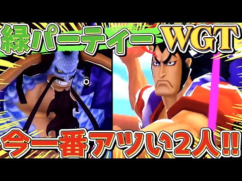 今最も勝率が高い2人の逆転性能がヤバすぎる!!!!!【バウンティラッシュ】