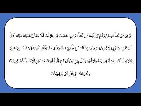 QURAN FEMALE RECITATION PARA 22 ONLY ARABIC WITH TAJWEED FULL HD LEARN QURAN