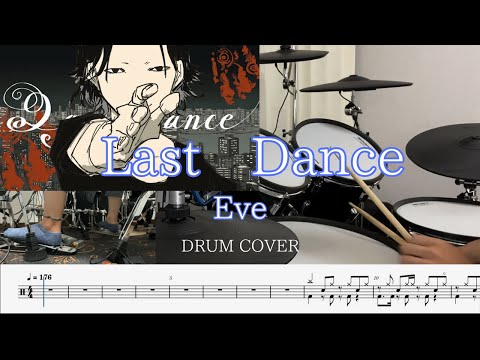 [Drum cover & Score] ラストダンス (Last Dance) Eve