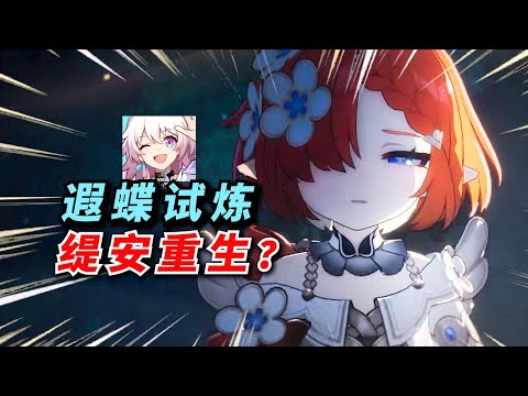 【星穹鐵道】獨家解析，萬敵關鍵細節！殺瘋了，星鐵3.1伏筆解析！ #崩壞星穹鐵道