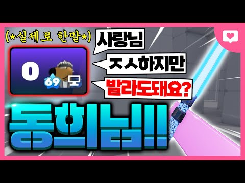 방송 키자마자 걸려온 동희님의 결투신청..근데 저를 이기시겠다구요?ㅋㅋㅋㅋㅋ[로블록스 라이벌]