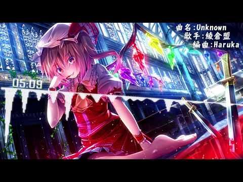 東方Project | Unknown(Remix) | 綾倉盟 | Haruka | 1080 HD | R3