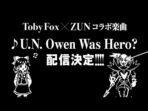 【神コラボ】 公式の「東方Project」×「UNDERTALE」の神コラボがきました！【ゆっくり茶番】