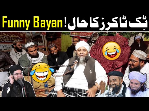 Very Funny Bayan 😁 | Molana Abdul Hannan Siddiqui | New Bayan 2025