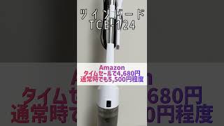 5千円のコード付き掃除機VS1万円のコードレス掃除機 #掃除機