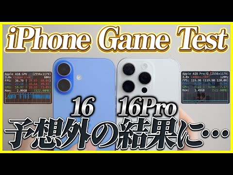 Comparing the gaming performance of the iPhone 16 and 16 Pro, the results are shocking...