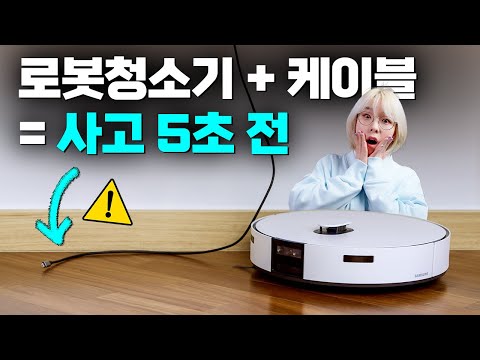 [SUB] The World First STEAM Robot Vacuum Machine Review (Bespoke AI Steam)