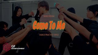 방예담 (BANG YEDAM) 'Come To Me' DANCE PRACTICE VIDEO