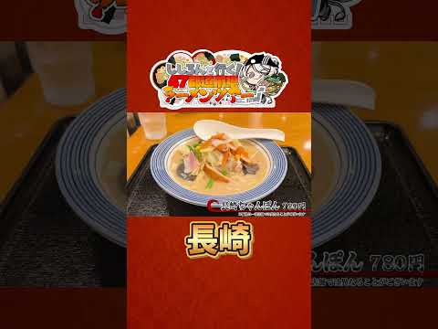 ししろんと行く！47都道府県ラーメンツアー vol.09 #shorts #獅白ぼたん #白銀ノエル #hololive #ラーメン #長崎