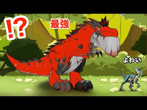 最初から最強のティラノサウルスを進化させた結果...【 Dino Rumble: Jurassic War 】