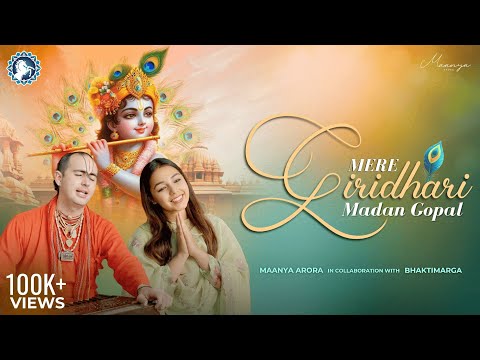 Mere Girdhari Madan Gopal - Latest Soulful Krishna Bhajan | by Maanya Arora & Bhakti Marga