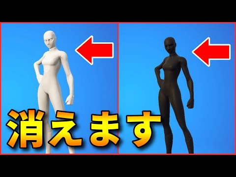 【確定】ヒーロースキンが削除されます【フォートナイト/FORTNITE】