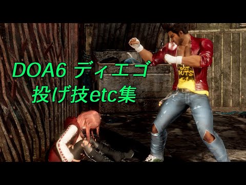 DIEGO　DOA6　throwing techniques・etc