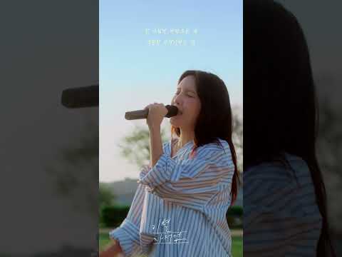 [이별 자서전] 세로라이브🎤