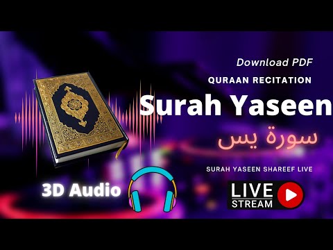 Surah Yaseen Arabic Full I Beautiful Recitation voice by Muhammad Barki I Shia Qari Iran