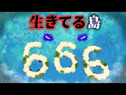 "生きてる島"の『マイクラ都市伝説』を検証した結果・・【まいくら,マインクラフト,解説,都市伝説】