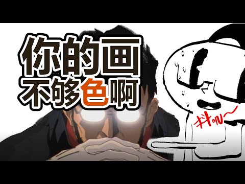 上色，千万别再犯这些错啦！光影明暗的3大注意点|Don’t Make These Colouring/Rendering Mistakes Anymore