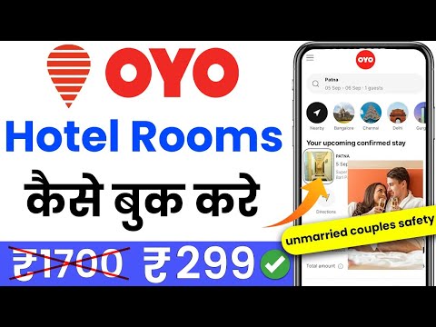 oyo Hotel room booking | oyo rooms for unmarried couples | oyo room mein kaise jaen |oyo online book