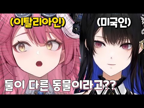 둘이 같은 동물 아니였어요?