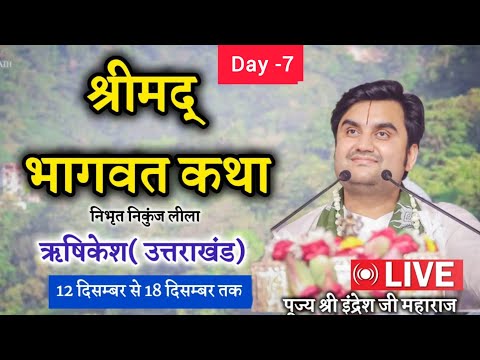 Day -7  ||  Shrimad Bhagwat Katha Live | Pujya Shri Indresh Ji Maharaj | Rishikesh | U.K 2024