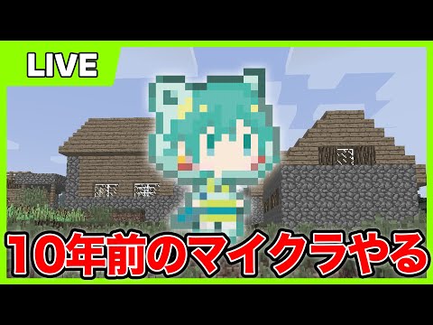 #2 ダイヤでも掘りながら雑談。アツクラレガシー【マイクラ】