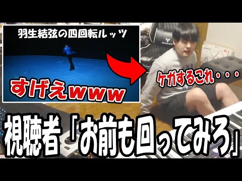 視聴者の無茶振りに答えるゆゆうた【2025/03/07】