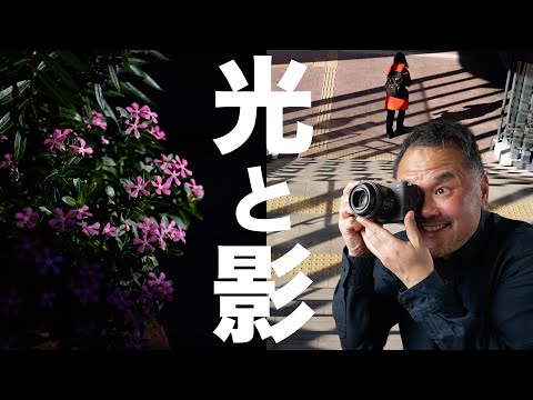 写真が劇的に上手くなる決め手は光と影にあり！