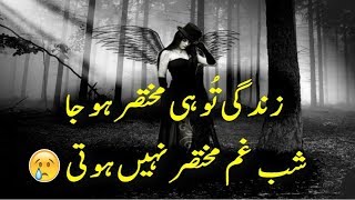 Two Line Poetry For Broken Heart|Sad Heart Touching Urdu Poetry|Part-9|2 line Shayri|Adeel Hassan|