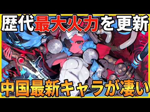 【レゾナンス】圧倒的な火力を誇る未来のキャラ「ウチャナ」の見た目が良過ぎるので早いうちに知ってくれ【無限号列車 】