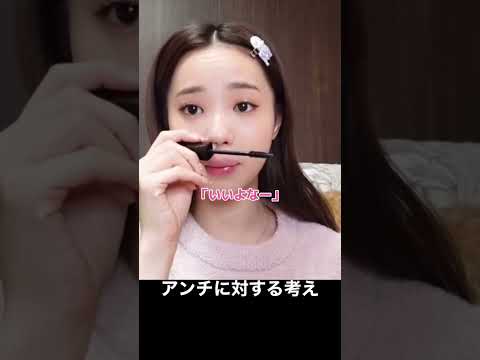 中町綾がYouTuberを妬むアンチに言われたショックなこと #中町綾