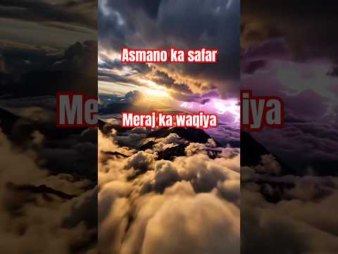 aasmanon ka Safar  |  meraj ka walkya | Anish Islamic videos | #meraj #facts #ialamic #trending