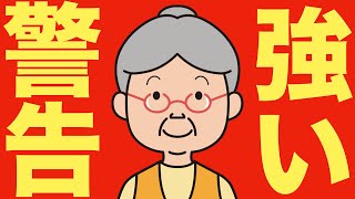 【米国株 3/11】相場の急展開、広瀬隆雄氏が強く警告しています