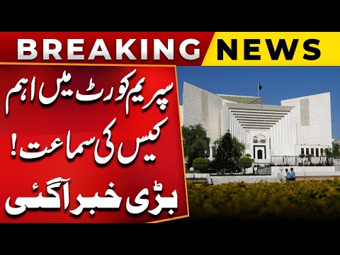 Important Case Hearing In SUPREME COURT | Big News Arrives | Imran Khan | TAX | PUBLIC NEWS