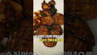 버터에 그냥 구워먹는 것 보다 10배 맛있는 일품요리