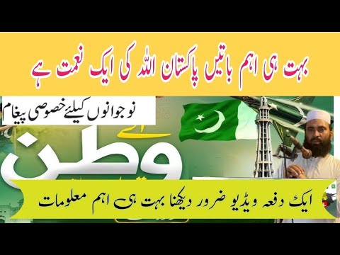 14 august song 2023/14 august speech in urdu