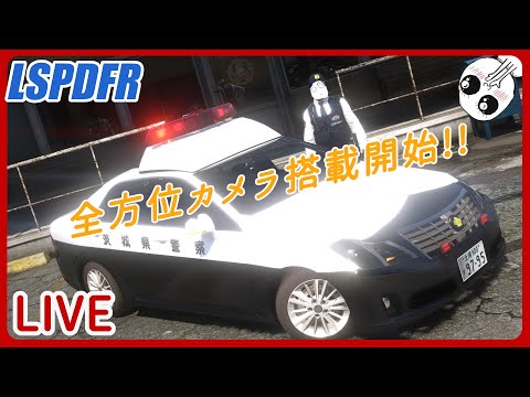 GTA5 - LSPDFR LIVE - Ep.84