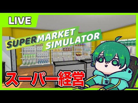 ポップアップの後日談。品出ししながら。【Supermarket simulator】