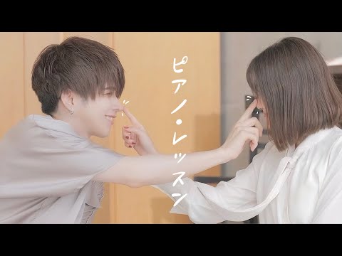 【8年振りに】ピアノ・レッスン　踊ってみた / 4K【ぶっきー&えてろ】