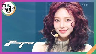 Whiplash - aespa [뮤직뱅크/Music Bank] | KBS 241101 방송