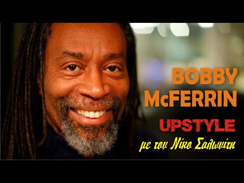 Αφιέρωμα στον BOBBY McFERRIN | UPSTYLE με τον Νίκο Σαλωνίτη