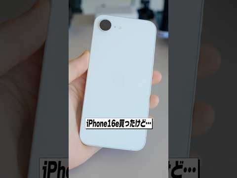 iPhone 16e買ったけどMagSafe非対応か…│TORRAS PocketVolt レビュー