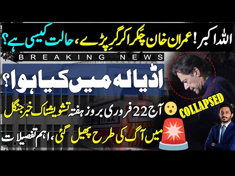 Imprisoned in Adiala jail , Ex. PM Imran Khan collapsed