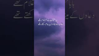 Urdu poetry #besturdupoetrycollections #ytshorts #yt #shorts #m4 baba poetry