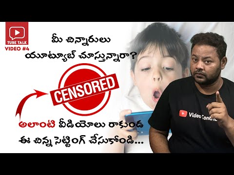 How to Block Mature Content on YouTube for Kids in Telugu