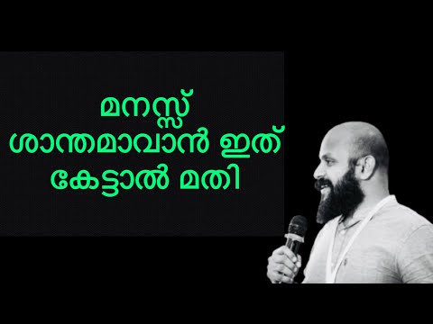 മനസ്സ് ശാന്തമാവാൻ ഇത് കേട്ടാൽ മതി |pma gafoor speech