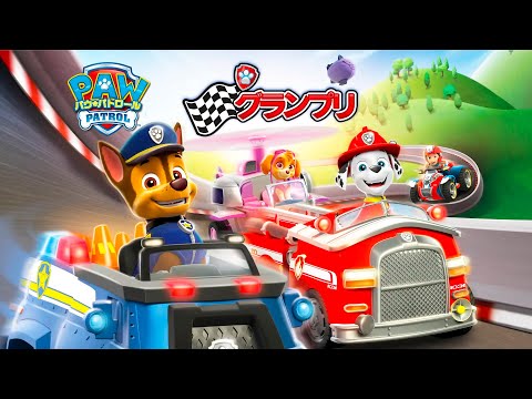 パウ パトロール グランプリ ゲーム 日本語 [ニンテンドースイッチ] 車のゲームプレイ (ショート 動画)