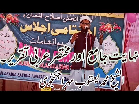 arbi taqrir Mohammad yaqub.madarsa ashraful uloom kurthiya